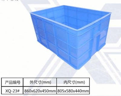 佛山乔丰厂家直销XQ-23#塑胶周转箱抗冲击86*62*45【图】- 勤加缘网